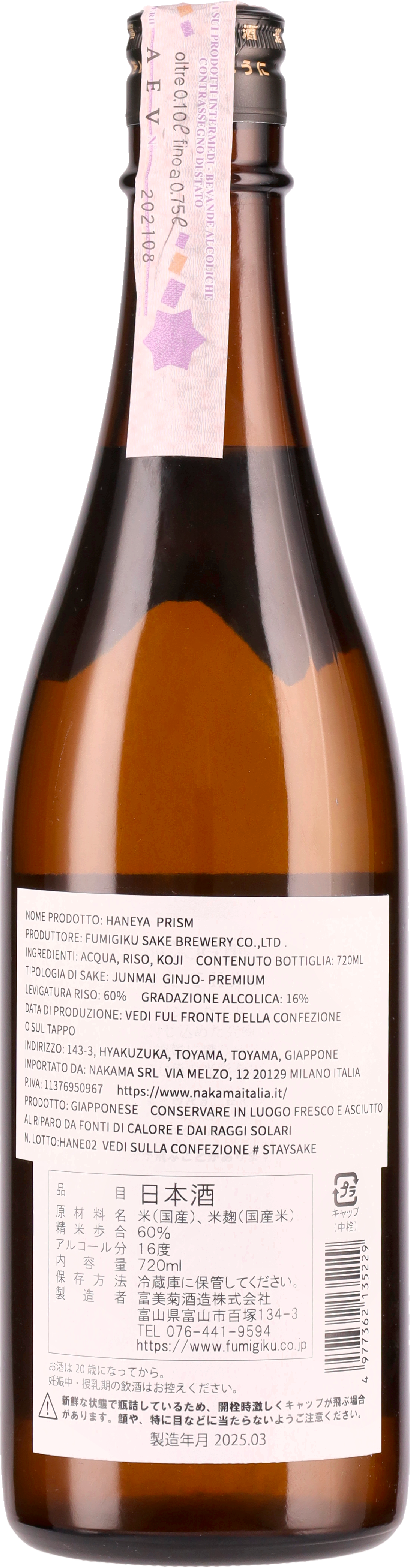 Haneya Kyukyoku Prism